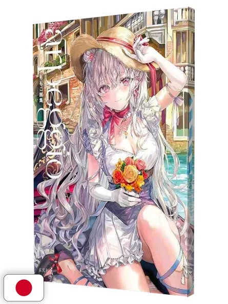 Momoco Artbook - Arpeggio - Edizione Giapponese