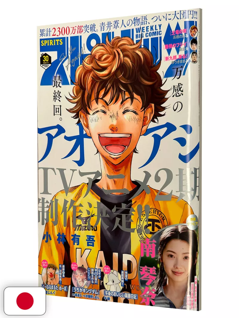 Big Comic Spirits 7 2025 - Ao Ashi (Ultimo Capitolo)