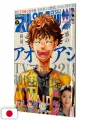 Big Comic Spirits 7 2025 - Ao Ashi (Ultimo Capitolo)