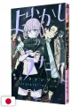 Call Of The Night Official Fanbook - Edizione Giapponese