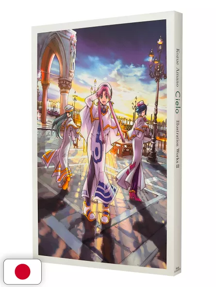 Kozue Amano Illustration Works 3 - Cielo - Edizione Giapponese