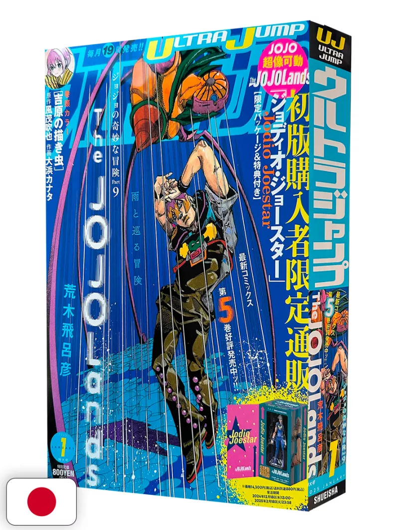 Ultra Jump 1 2025 - The JoJolands