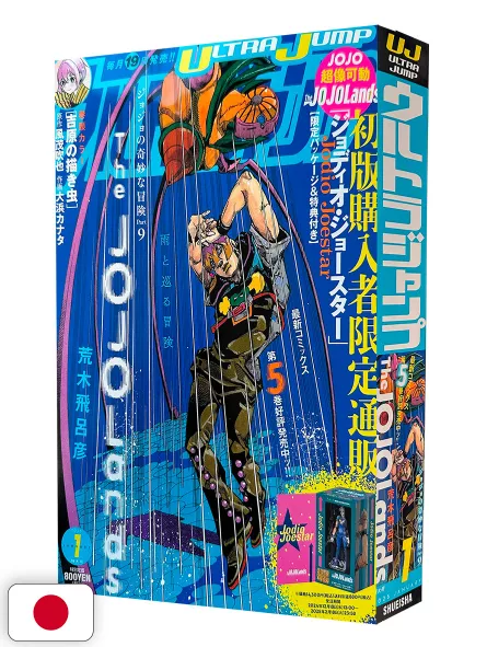 Ultra Jump 1 2025 - The JoJolands
