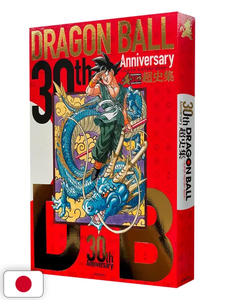 Dragon Ball 30th Anniversary - Super History Book - Edizione Giapponese