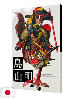 Akira Toriyama - The World - Edizione Giapponese