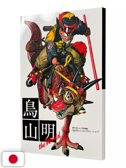 Akira Toriyama - The World - Edizione Giapponese
