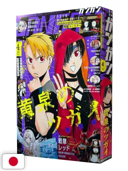 Monthly Shonen GanGan 4 2025 - Yomi No Tsugai