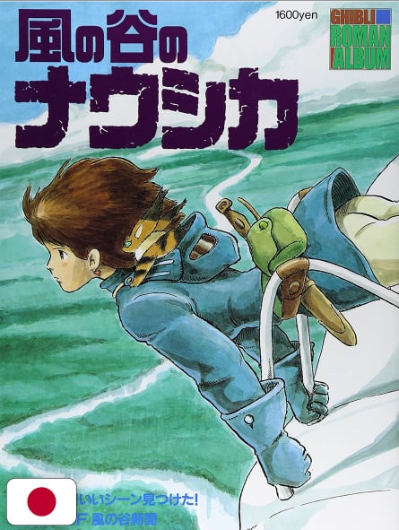 Nausicaa of the Valley of the Wind Ghibli Roman Album - Edizione Giapponese