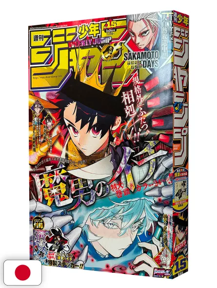 Weekly Shonen Jump 15 2025 - Ichi The Witch