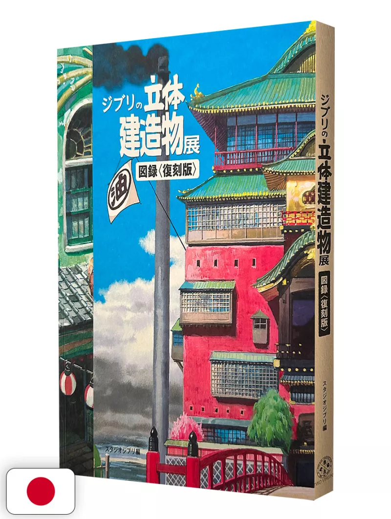 Studio Ghibli 3D Building Exhibition Catalog - Edizione Giapponese