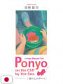 Ponyo on the Cliff by the Sea Ghibli Roman Album - Edizione Giapponese