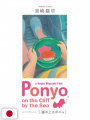 Ponyo sulla scogliera - Roman Album (Ponyo On A Cliff)