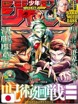 Weekly Shonen Jump 3 2026 - Jujutsu Kaisen Modulo