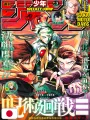 Weekly Shonen Jump 3 2026 - Jujutsu Kaisen Modulo
