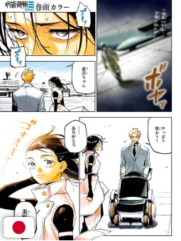 Weekly Shonen Jump 3 2026 - Jujutsu Kaisen Modulo