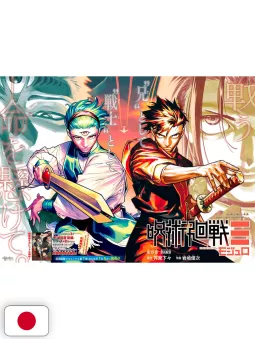 Weekly Shonen Jump 3 2026 - Jujutsu Kaisen Modulo