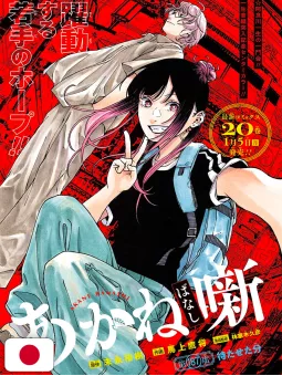 Weekly Shonen Jump 3 2026 - Jujutsu Kaisen Modulo