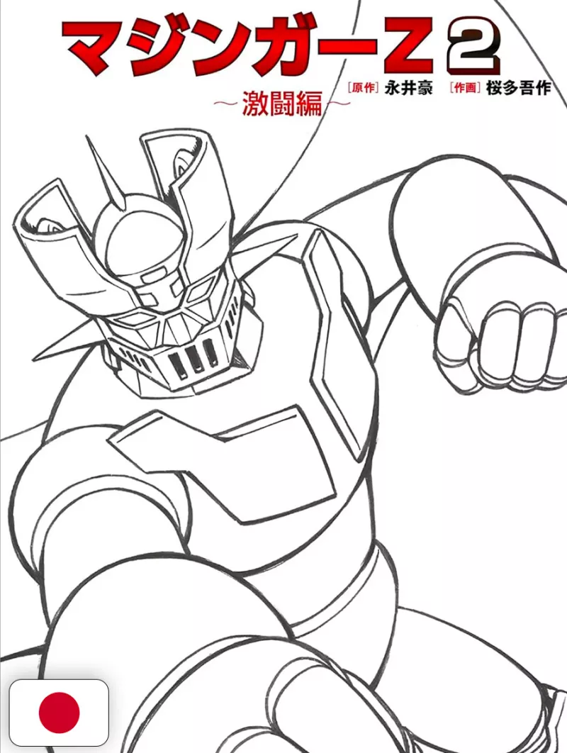 Mazinger Z 2 - Edizione Giapponese