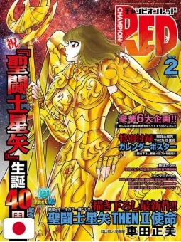 Champion Red 2 2026 - Saint Seiya 40th Anniversary Special Memorial Issue