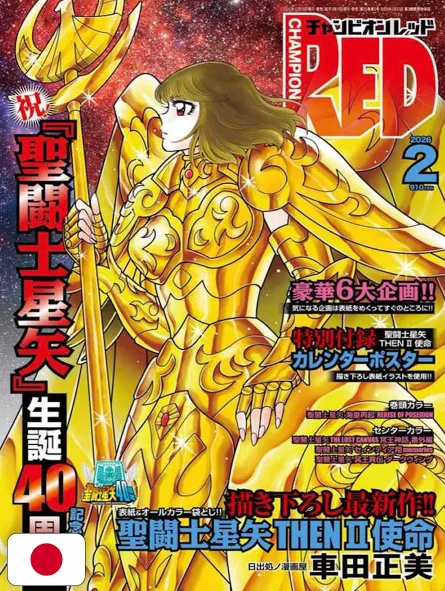 Champion Red 2 2026 - Saint Seiya 40th Anniversary Special Memorial Issue