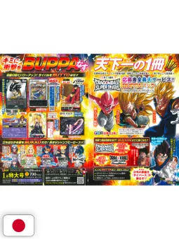 V-Jump 1 2026 - Dragon Ball Super Divers