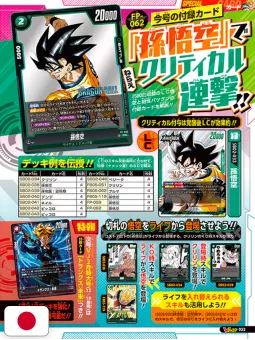 V-Jump 1 2026 - Dragon Ball Super Divers