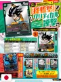 V-Jump 1 2026 - Dragon Ball Super Divers