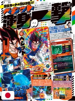 V-Jump 1 2026 - Dragon Ball Super Divers