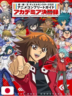 Yu-Gi-Oh! Duel Monsters GX Animation Complete Guide Academia Duel Log - Edizione Giapponese