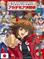 Yu-Gi-Oh! Duel Monsters GX Animation Complete Guide Academia Duel Log - Edizione Giapponese