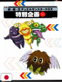 Yu-Gi-Oh! Duel Monsters GX Animation Complete Guide Academia Duel Log - Edizione Giapponese