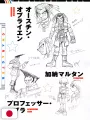 Yu-Gi-Oh! Duel Monsters GX Animation Complete Guide Academia Duel Log - Edizione Giapponese