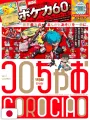 CoroCiao 1 2026 - Pokémon Start Deck 100 Battle Collection + Card New Pikachu EX