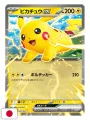 CoroCiao 1 2026 - Pokémon Start Deck 100 Battle Collection + Card New Pikachu EX