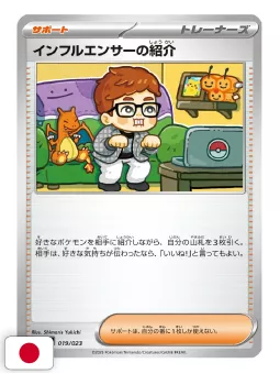 CoroCiao 1 2026 - Pokémon Start Deck 100 Battle Collection + Card New Pikachu EX