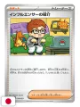 CoroCiao 1 2026 - Pokémon Start Deck 100 Battle Collection + Card New Pikachu EX