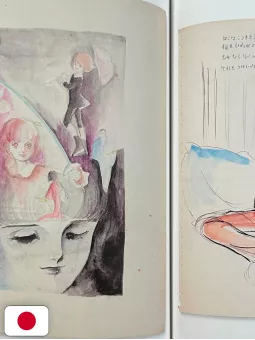 Moto Hagio Sketch Collection I - Edizione Giapponese
