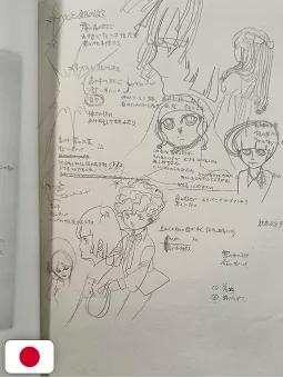 Moto Hagio Sketch Collection I - Edizione Giapponese