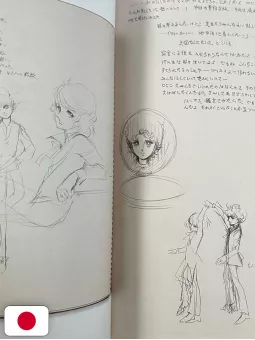 Moto Hagio Sketch Collection I - Edizione Giapponese