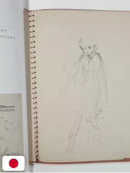 Moto Hagio Sketch Collection I - Edizione Giapponese