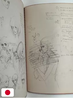 Moto Hagio Sketch Collection I - Edizione Giapponese