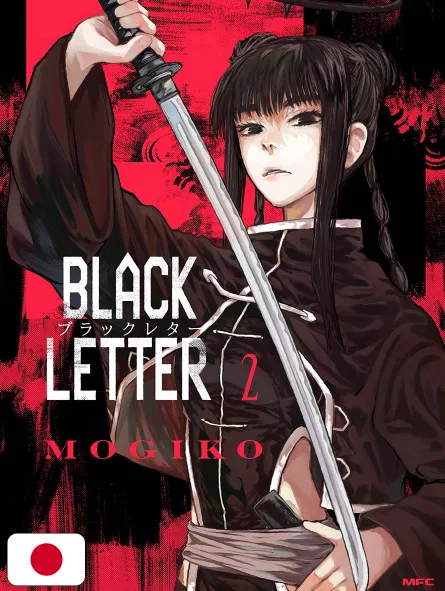 Black Letter 2 - Edizione Giapponese