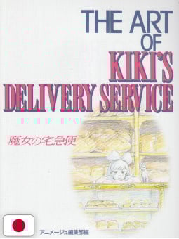 The Art of Kiki's Delivery Service - Studio Ghibli - Edizione Giapponese