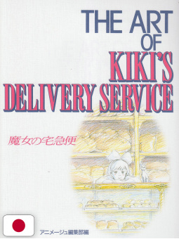 The Art of Kiki's Delivery...