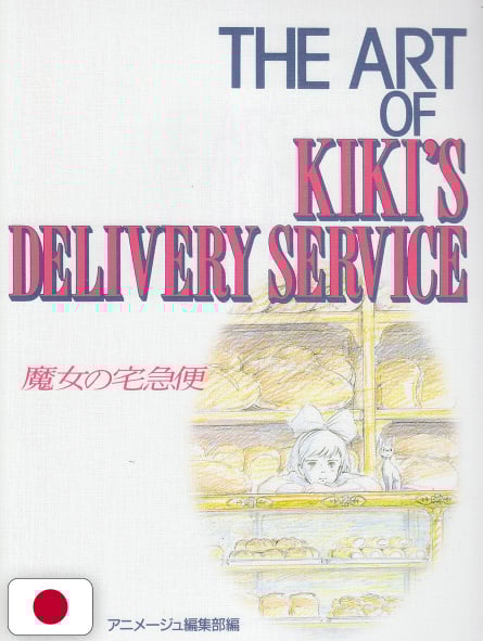 The Art of Kiki's Delivery Service - Studio Ghibli - Edizione Giapponese