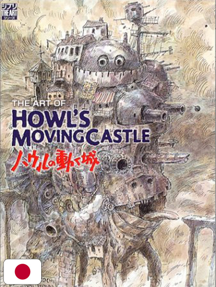 The Art of Howl’s Moving Castle - Edizione Giapponese