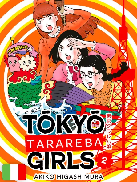 Tokyo Tarareba Girls 2