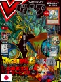 V-Jump 2 2026 - Dragon Ball Super