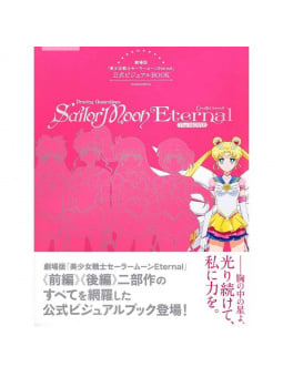 Pretty Guardian Sailor Moon Eternal - The Movie Official Artbook - Edizione Giapponese