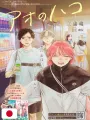 Weekly Shonen Jump 4-5 2026 - All Shonen